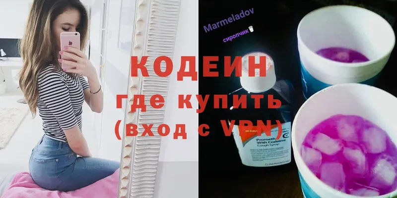 Кодеиновый сироп Lean Purple Drank Костерёво