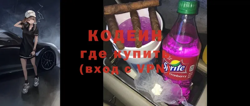 Кодеин напиток Lean (лин)  darknet формула  Костерёво 